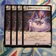 2026年最新】死神ゼナークハンドの人気アイテム - メルカリ