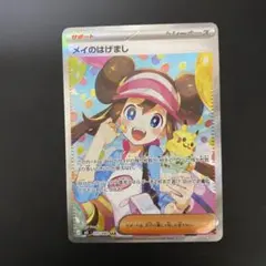 2026年最新】メイsrの人気アイテム - メルカリ