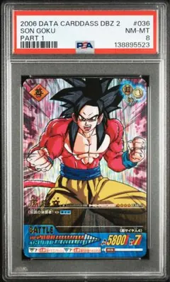 2026年最新】ドラゴンボールカードダス psaの人気アイテム - メルカリ