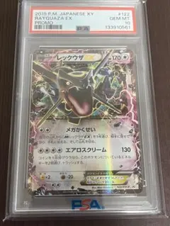 2026年最新】レックウザex プロモ psa10の人気アイテム - メルカリ