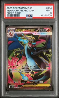 2026年最新】インフェルノexの人気アイテム - メルカリ