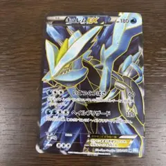 キュレムEX SR BW3 ヘイルブリザード 053/052 - メルカリ