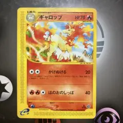 ギャロップ ☆ 第1弾基本拡張パック 073/128 - メルカリ