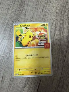 2026年最新】マクドナルド ポケモンカード ピカチュウの人気アイテム