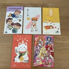 2026年最新】レトロ ポチ袋の人気アイテム - メルカリ