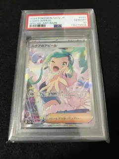 2026年最新】ルチアのアピール SRの人気アイテム - メルカリ