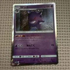 2026年最新】ポケモン カード ゲンガーの人気アイテム - メルカリ