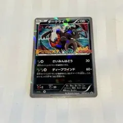 2026年最新】ダークライ プロモ xyの人気アイテム - メルカリ