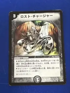 2026年最新】ロスト・チャージャーの人気アイテム - メルカリ