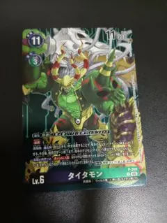 2026年最新】タイタモンの人気アイテム - メルカリ