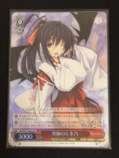 2026年最新】朱乃 spの人気アイテム - メルカリ