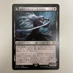 2026年最新】mtg 威名のソルジャー、セフィロスの人気アイテム - メルカリ