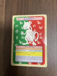 2026年最新】トップサン ミュウツーの人気アイテム - メルカリ