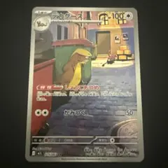 2026年最新】ar 50枚の人気アイテム - メルカリ