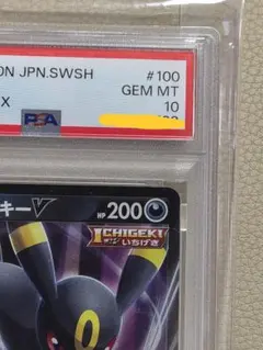 PSA10 ピカチュウ C S6a イーブイヒーローズ 026/069 - メルカリ