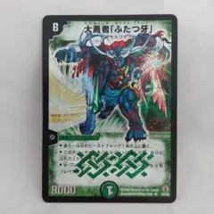 2026年最新】大勇者ふたつ牙の人気アイテム - メルカリ