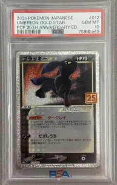 2026年最新】ブラッキー プロモ psa10の人気アイテム - メルカリ