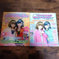 2026年最新】オシャレ魔女ラブandベリー オシャレファンブックの人気