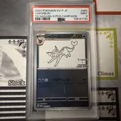 2026年最新】シャワーズ プロモの人気アイテム - メルカリ