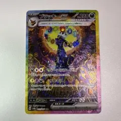 2026年最新】カード名：ブラッキーex ポケモンカードゲームの人気