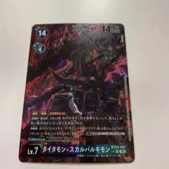 2026年最新】タイタモンの人気アイテム - メルカリ