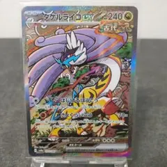 2026年最新】タケルライコex SARの人気アイテム - メルカリ