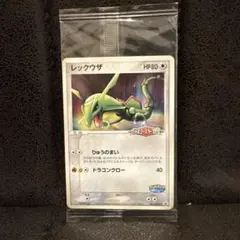 2026年最新】ポケモンカード ポケパーク レックウザの人気アイテム