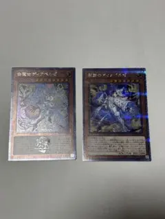 2026年最新】ディアベルゼ 25thの人気アイテム - メルカリ