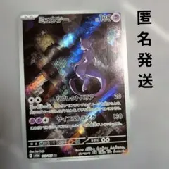 2026年最新】ミュウツーARの人気アイテム - メルカリ