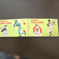 2026年最新】カルビー ベースボールカードアルバムの人気アイテム