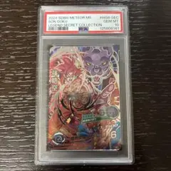 2026年最新】ドラゴンボールヒーローズ psa10の人気アイテム - メルカリ