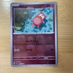 2026年最新】ヤドン プレイマットの人気アイテム - メルカリ