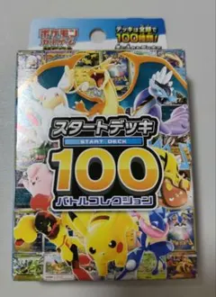 2026年最新】スタートデッキ100 未開封の人気アイテム - メルカリ