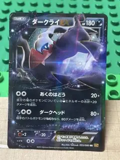 2026年最新】デッキシールド ダークライの人気アイテム - メルカリ