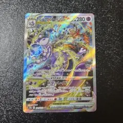 2026年最新】ポケモンカード vstarユニバース ミュウツーの人気