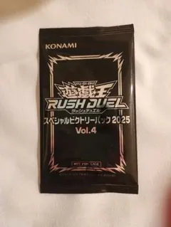 2026年最新】遊戯王 vol.4 未開封の人気アイテム - メルカリ