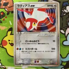 ラティアスex ギフトボックス 011/018 - メルカリ