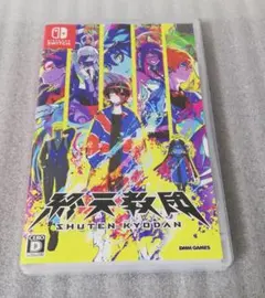 2026年最新】終天教団の人気アイテム - メルカリ