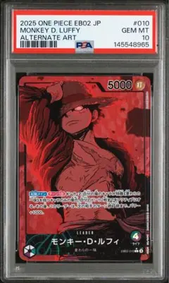 2026年最新】ルフィ リーダーパラレル psa10の人気アイテム - メルカリ