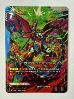 2026年最新】ガンダムエピオン パラレルの人気アイテム - メルカリ