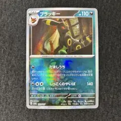 2026年最新】テラスタルフェスex ブラッキー マスターボールの人気