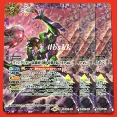 2026年最新】エヴァ バトスピ シークレットの人気アイテム - メルカリ