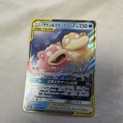 2026年最新】ヤドン コダックの人気アイテム - メルカリ