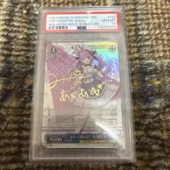 2026年最新】未来へ 湊あくあの人気アイテム - メルカリ