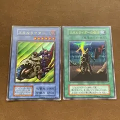 2026年最新】遊戯王 初期 スカルライダーの復活の人気アイテム - メルカリ