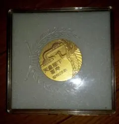 2026年最新】天皇陛下 喜寿 昭和53年の人気アイテム - メルカリ