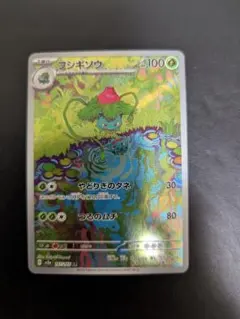 2026年最新】ivysaurの人気アイテム - メルカリ