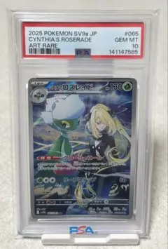 2026年最新】セット詳細：対戦スターターパックSP ガブリアスVS