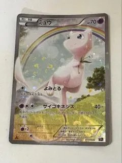 2026年最新】ポケモンカード ミュウ cp5の人気アイテム - メルカリ