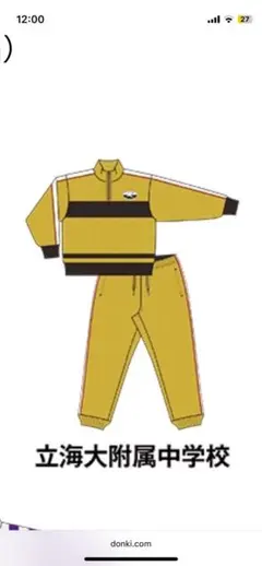 2026年最新】立海 ジャージの人気アイテム - メルカリ